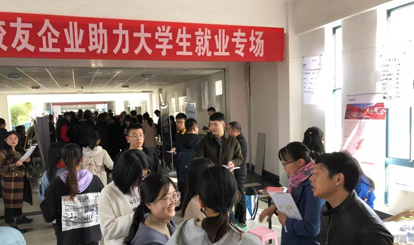 助力大學(xué)生就業(yè)，感受青春氣息！