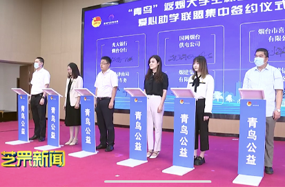 青鳥大學生返鄉(xiāng)活動